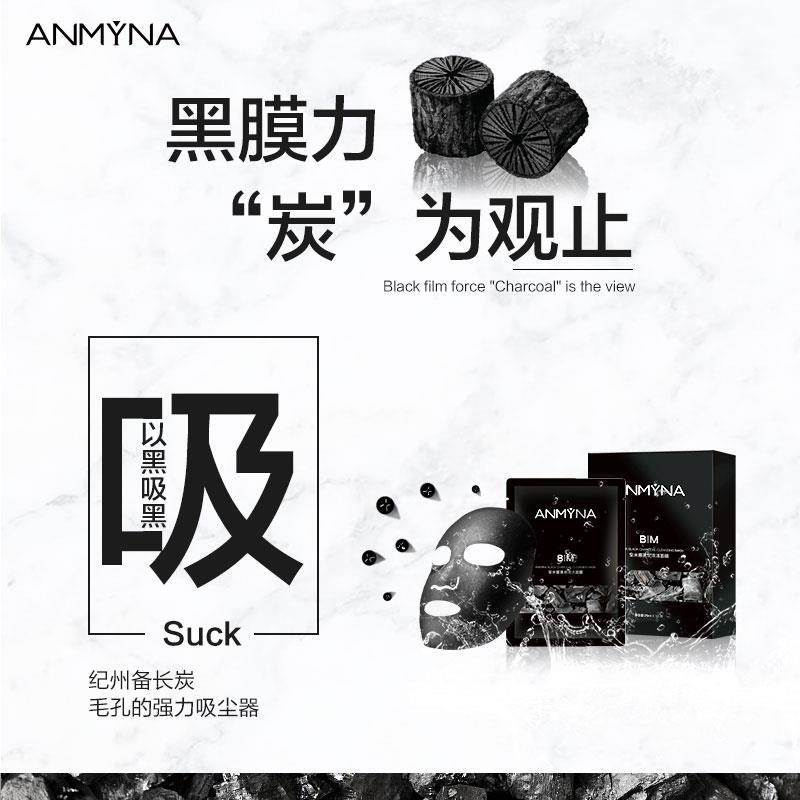 anmyna new charcoal cleansing mask