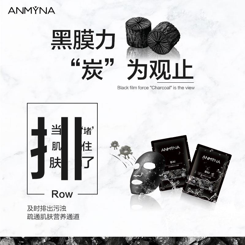 anmyna new charcoal cleansing mask