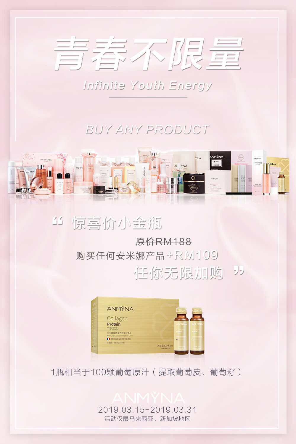 Gold Collagen Peptide Drink, Anmyna Promotion, Collagen, Anmyna Malaysia, Protein, Anmyna Online