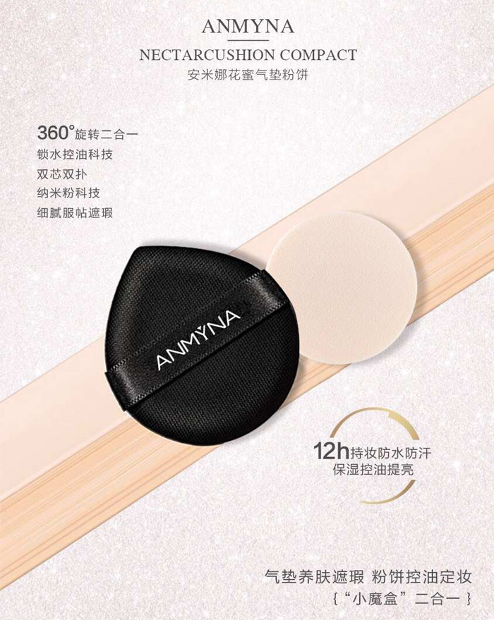 ANMYNA New Product, 2-in-1 Nectar Cushion Compact, Isolation Protection, A base makeup, Concealer, Highlight, Anmyna Pre-order, Anmyna Cosmetics, Anmyna Malaysia, Facial Compact,