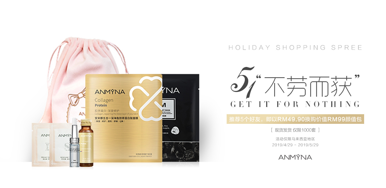 Labour Day, 51 Holiday, Anmyna, Shopping Spree, Anmyna Packages, Black Mask, Collagen Mask, Collagen Drinks, Essence, Toner Sample, Emulsion, Pink Pouch,