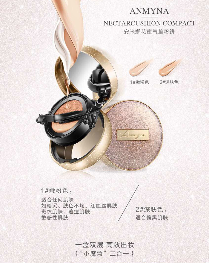 ANMYNA New Product, 2-in-1 Nectar Cushion Compact, Isolation Protection, A base makeup, Concealer, Highlight, Anmyna Pre-order, Anmyna Cosmetics, Anmyna Malaysia, Facial Compact, Nectar Cushion Compact