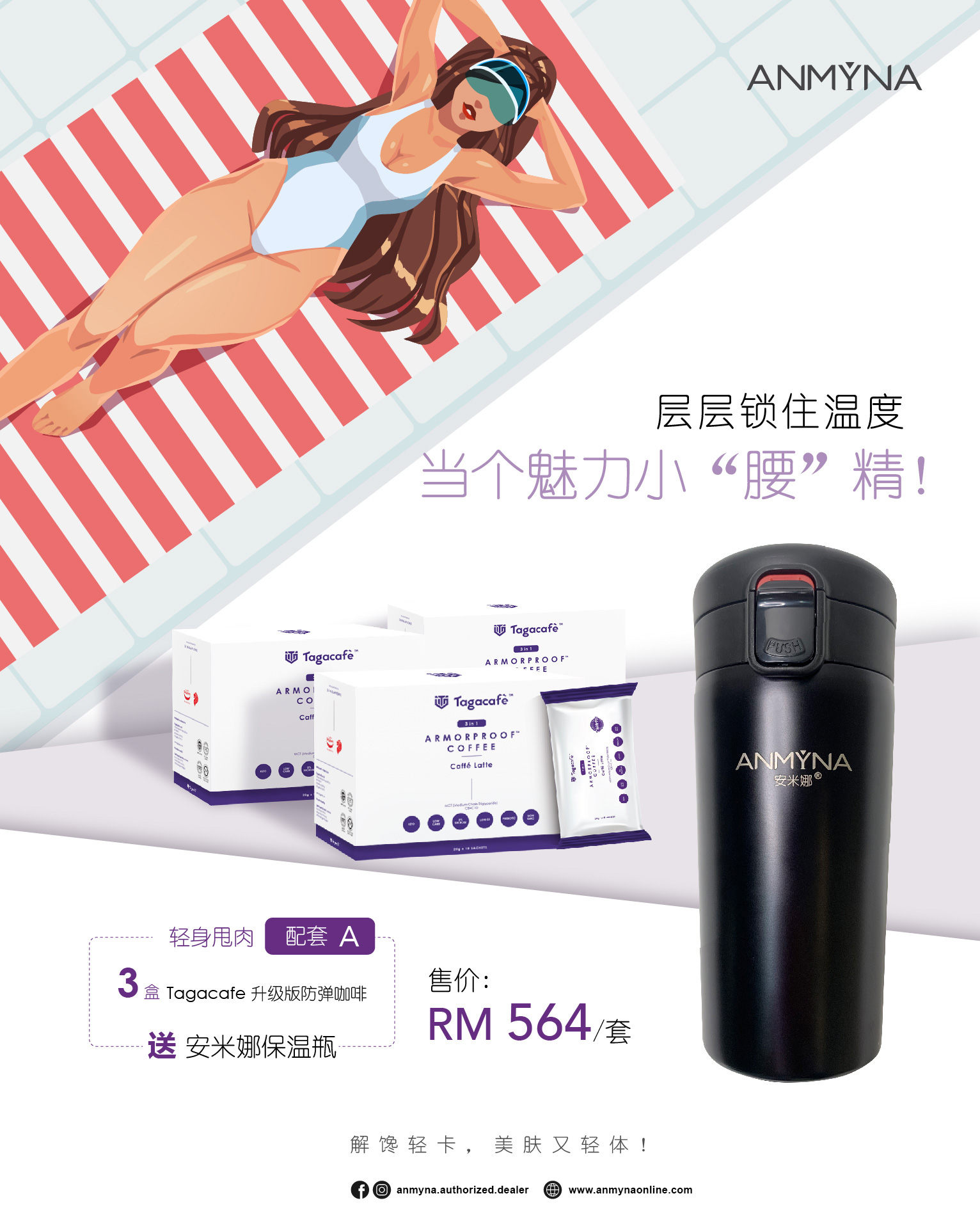 Anmyna, Collagen, Tagacafe, Promotions