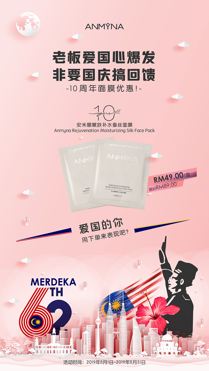 Anmyna Rejuvenation Mask , Moisturizing Silk Face Pack, Anmyna Mask, Malaysia Independence Day 2019, ANMYNA 10th Anniversary